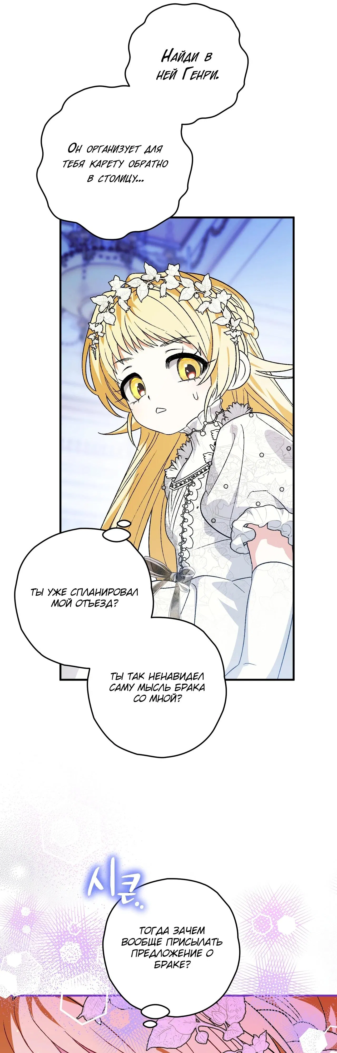 Манга Моему дорогому волку - Глава 2 Страница 22