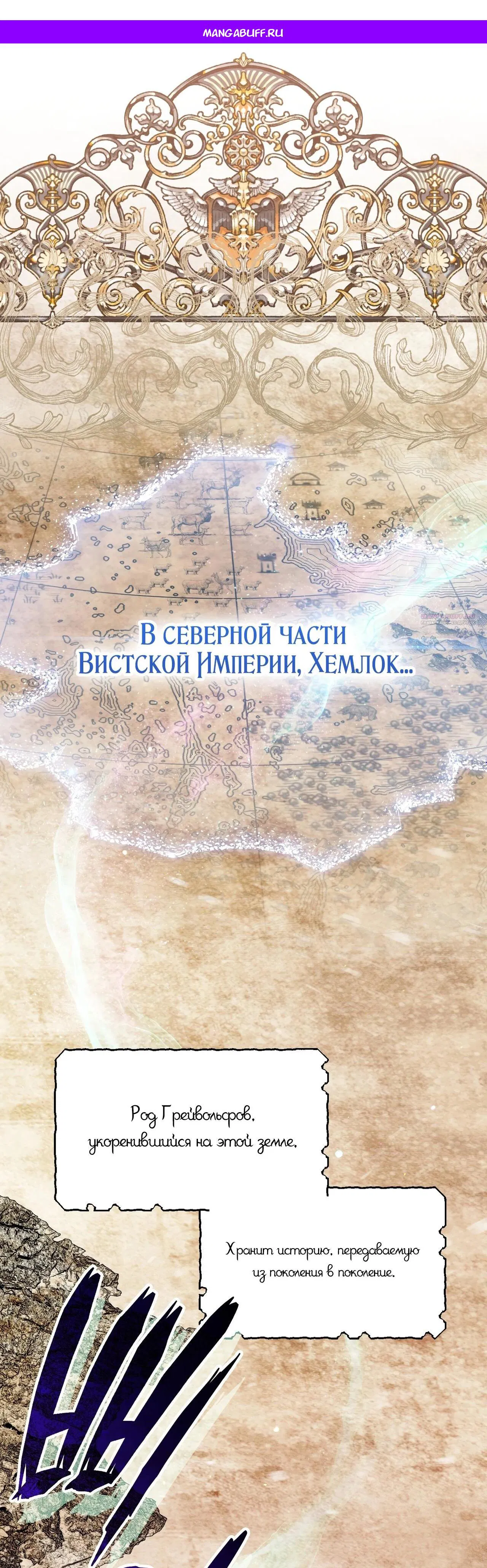 Манга Моему дорогому волку - Глава 2 Страница 1