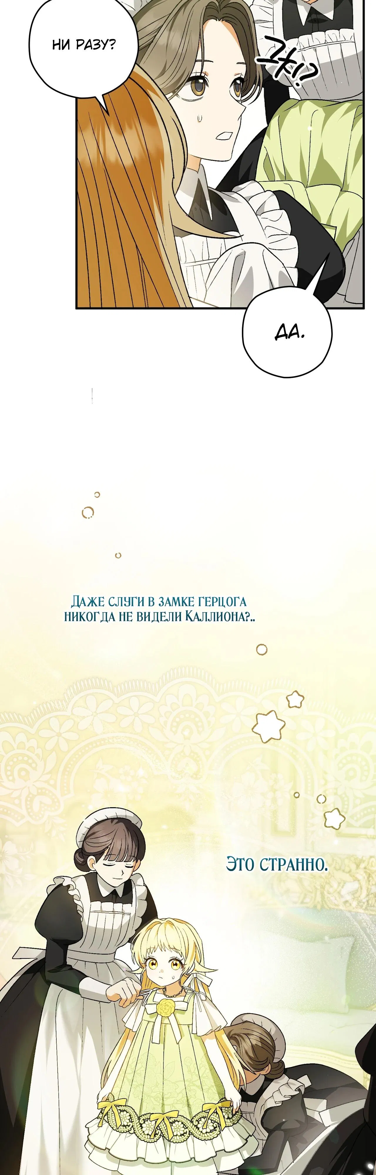 Манга Моему дорогому волку - Глава 2 Страница 44