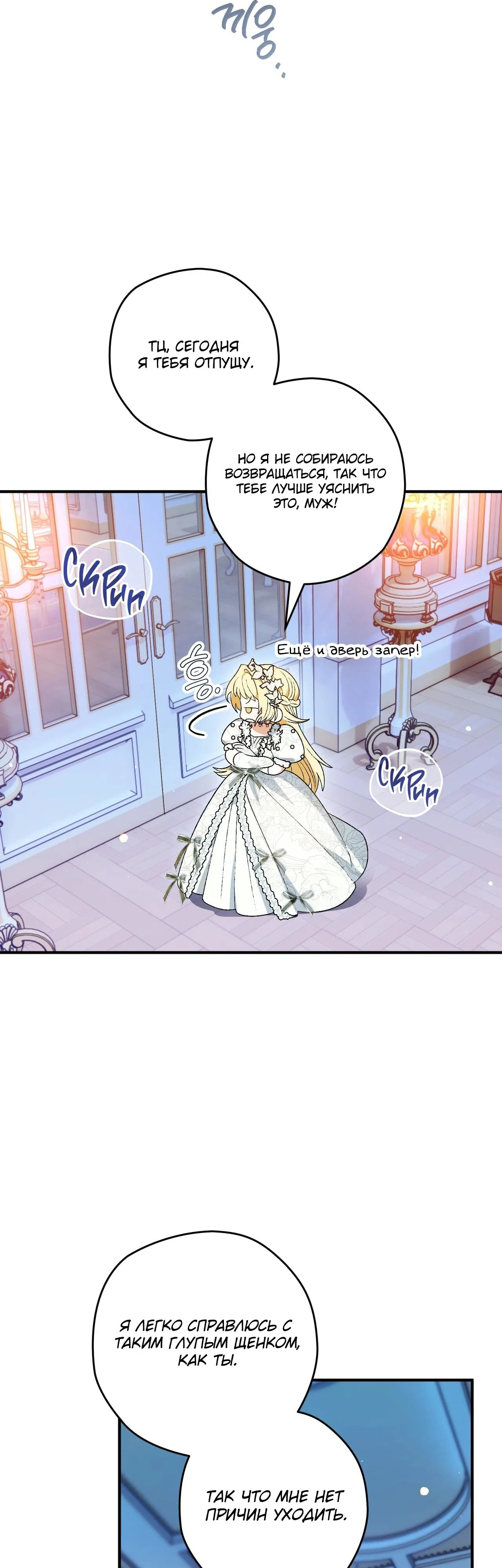 Манга Моему дорогому волку - Глава 2 Страница 30