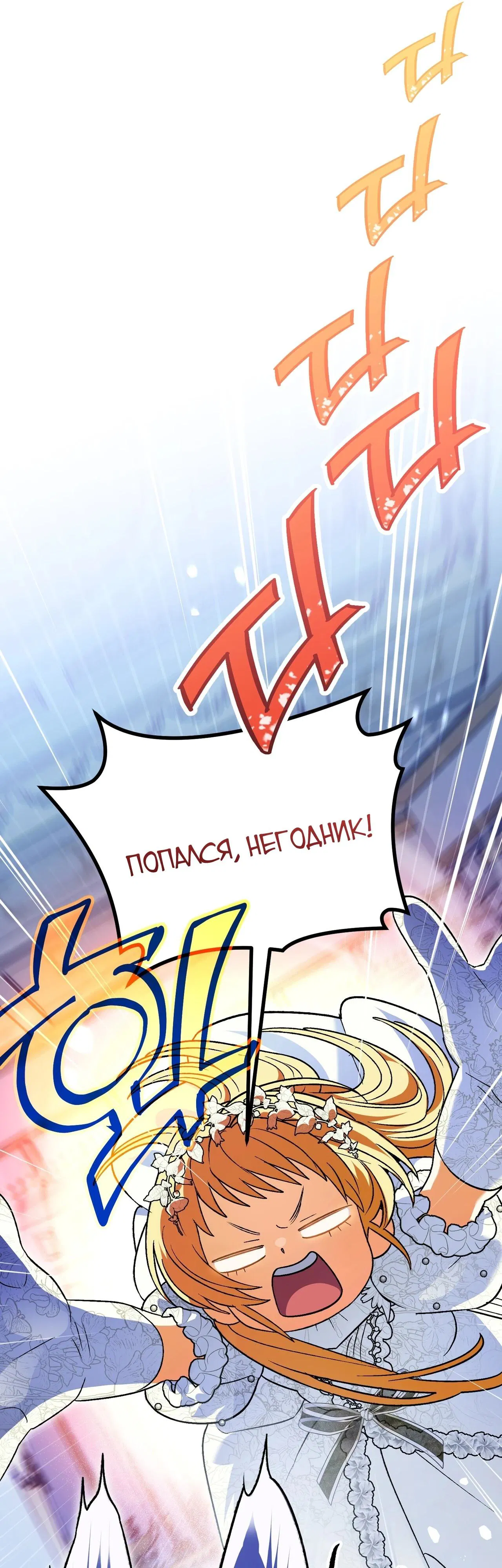 Манга Моему дорогому волку - Глава 2 Страница 27