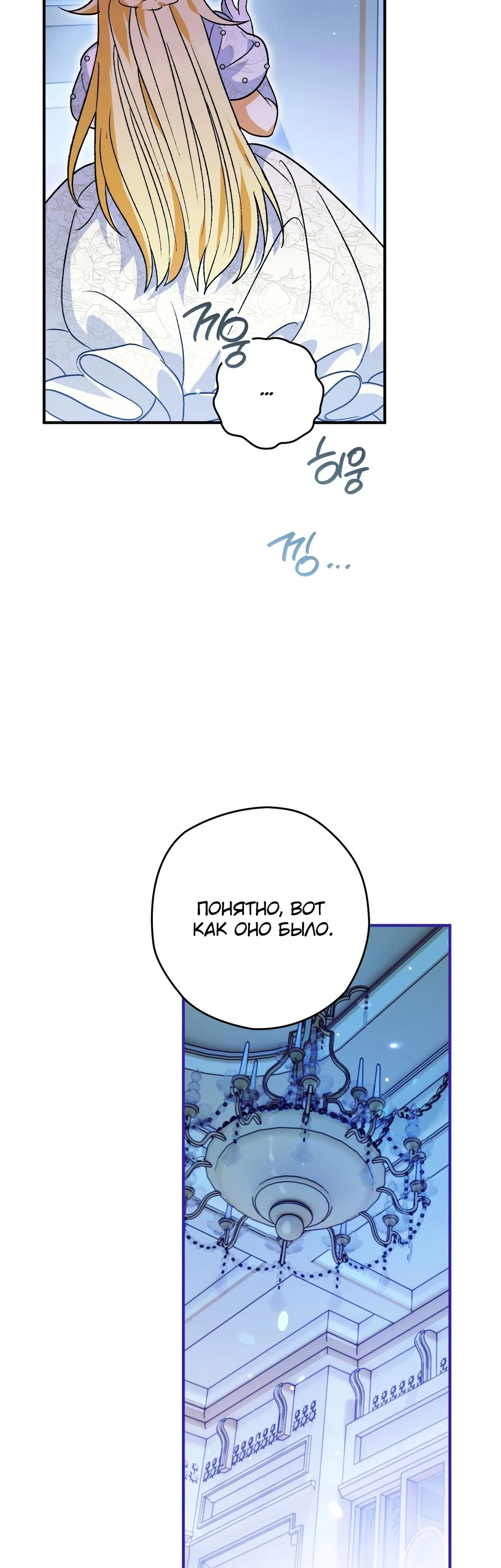 Манга Моему дорогому волку - Глава 2 Страница 18