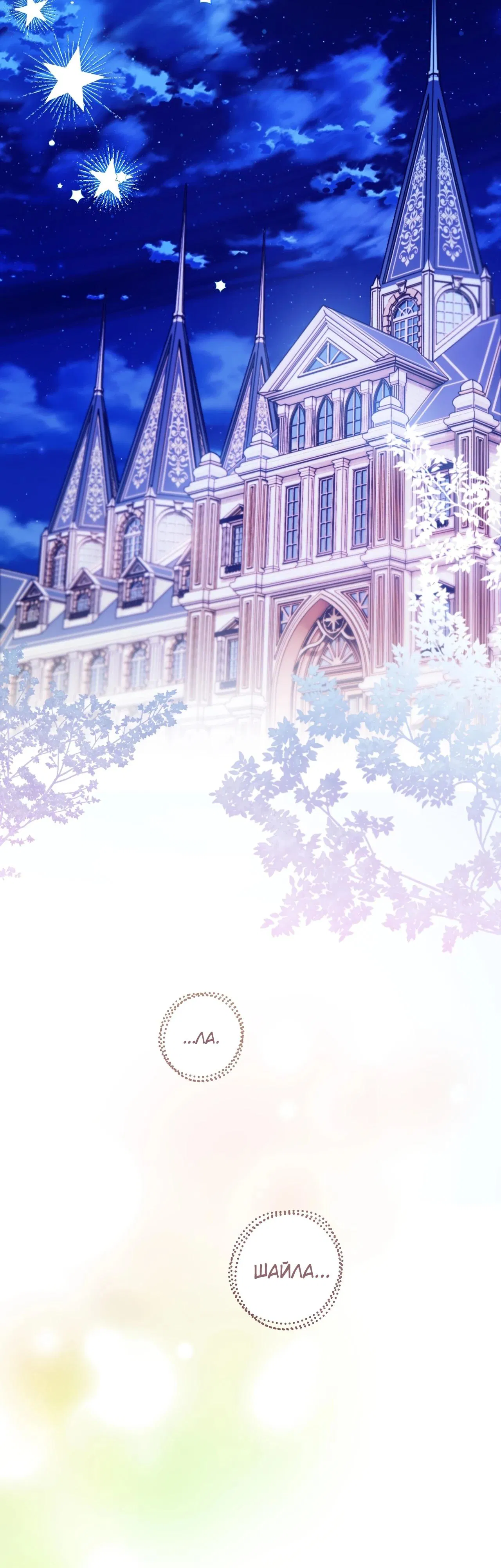 Манга Моему дорогому волку - Глава 2 Страница 34