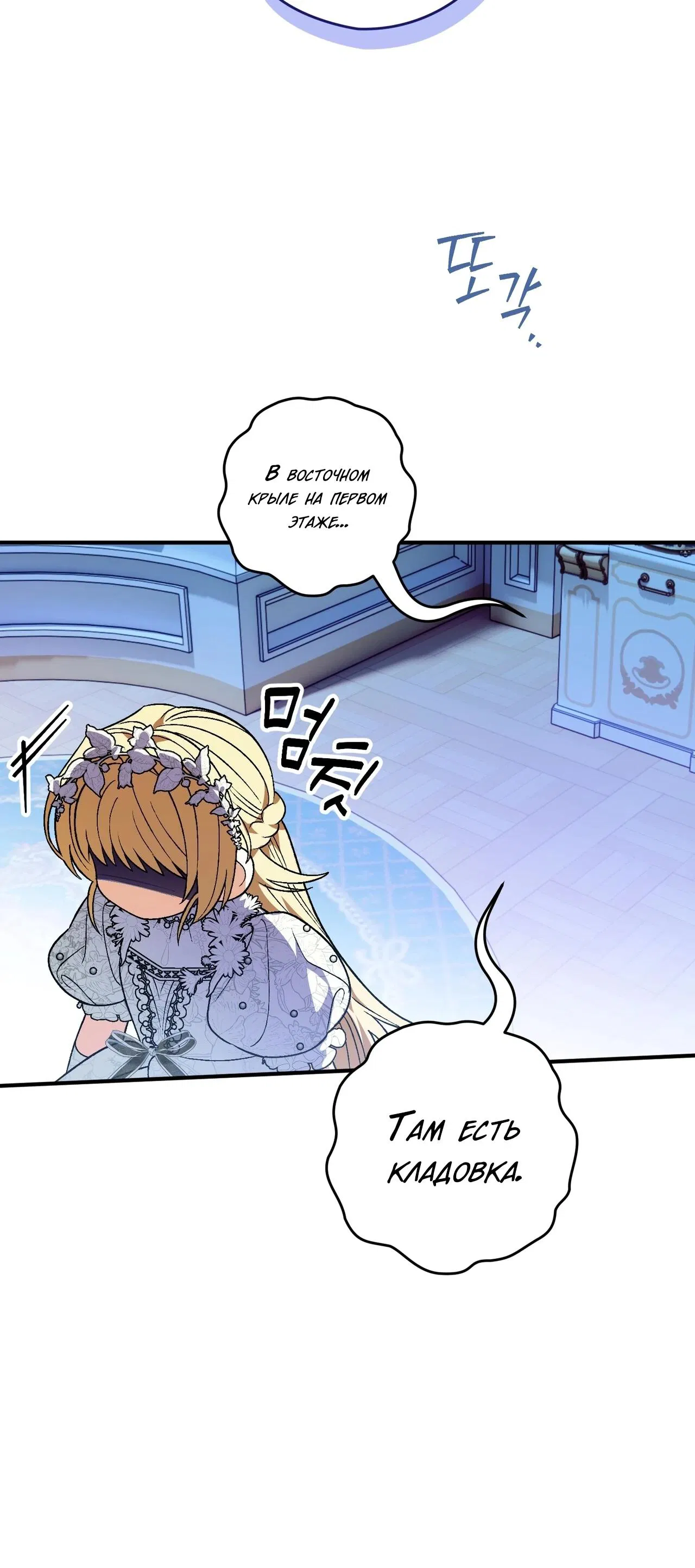 Манга Моему дорогому волку - Глава 2 Страница 21