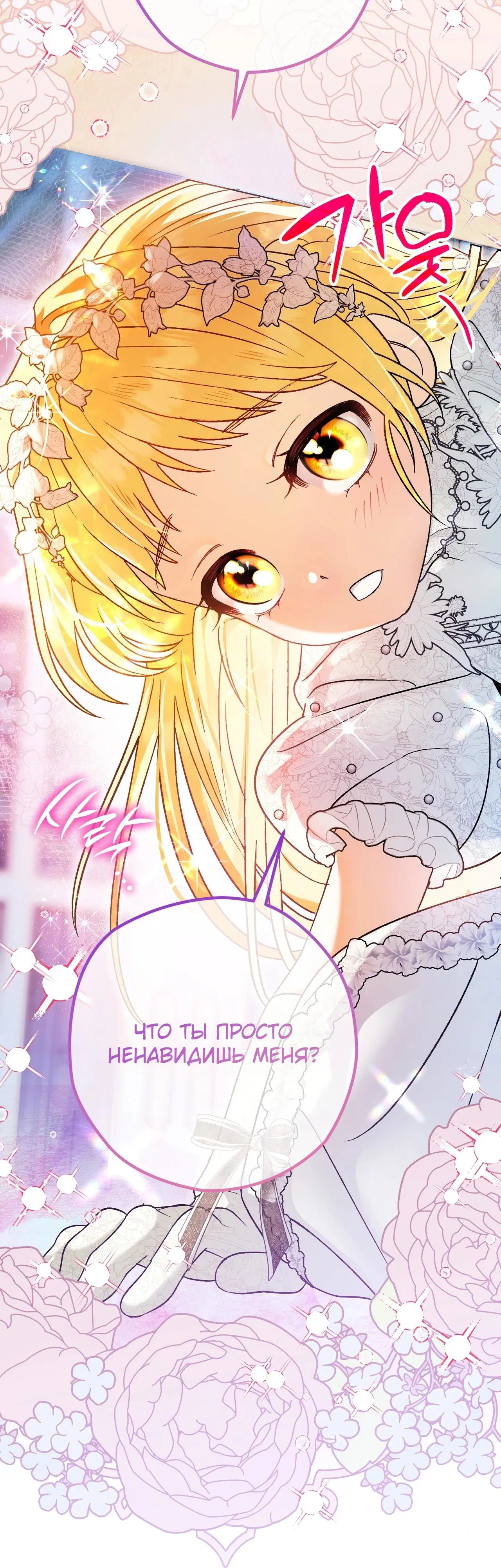 Манга Моему дорогому волку - Глава 2 Страница 13