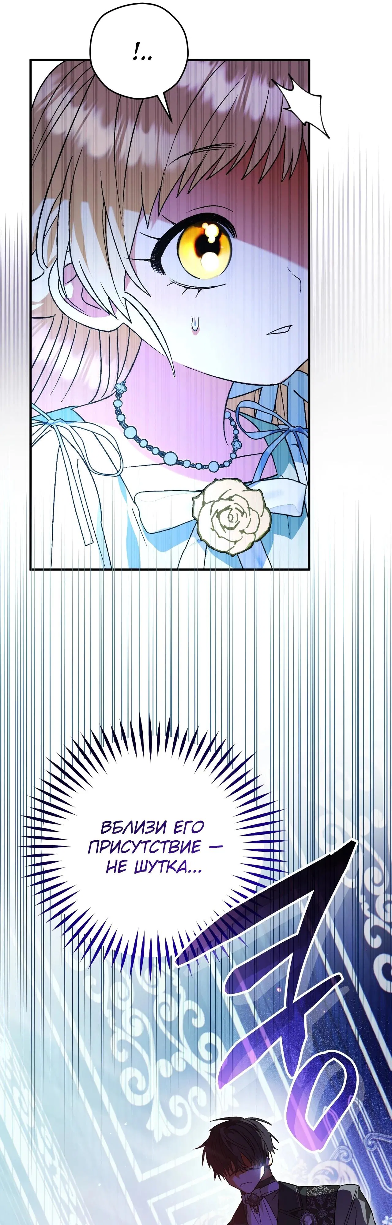 Манга Моему дорогому волку - Глава 2 Страница 52