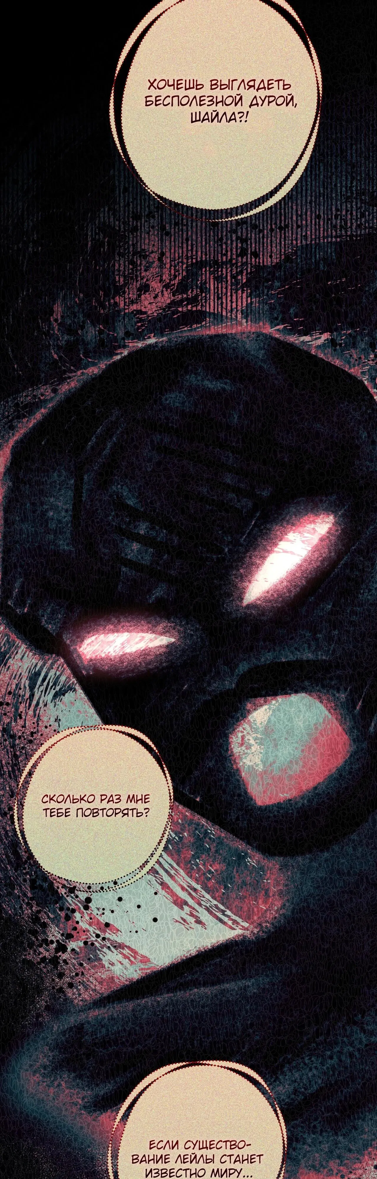 Манга Моему дорогому волку - Глава 2 Страница 36