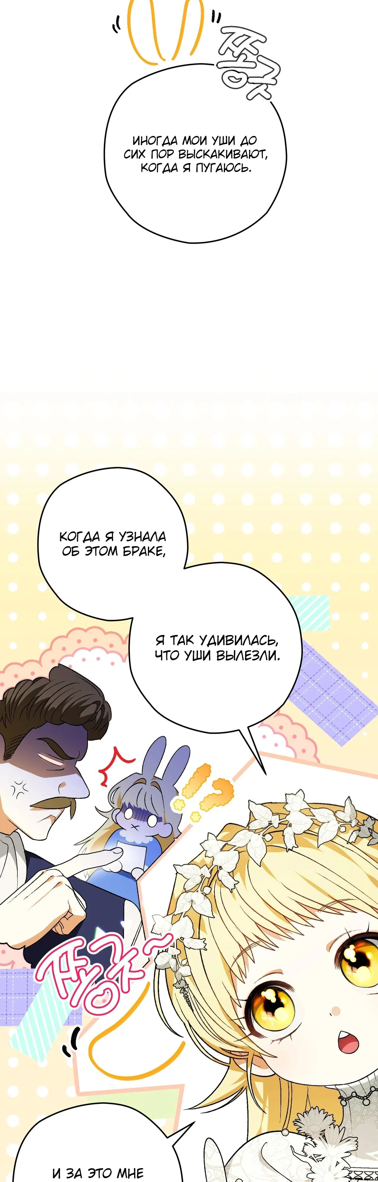 Манга Моему дорогому волку - Глава 2 Страница 9