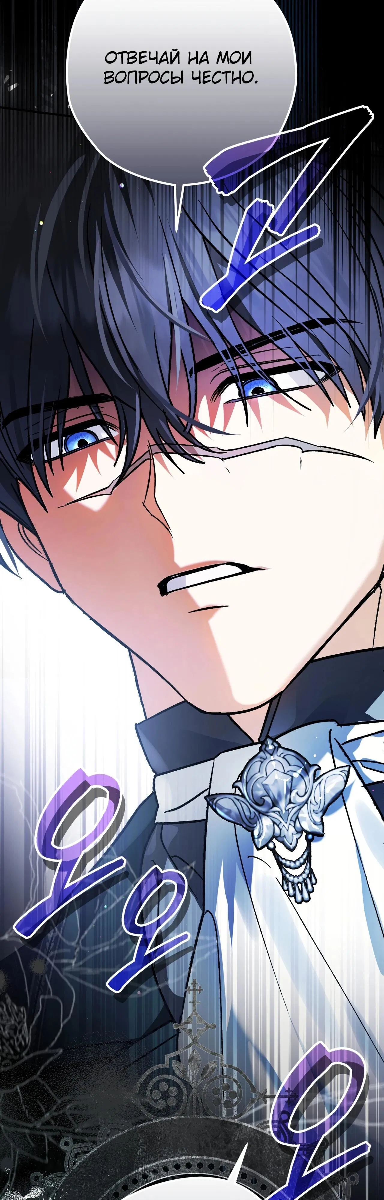 Манга Моему дорогому волку - Глава 2 Страница 54