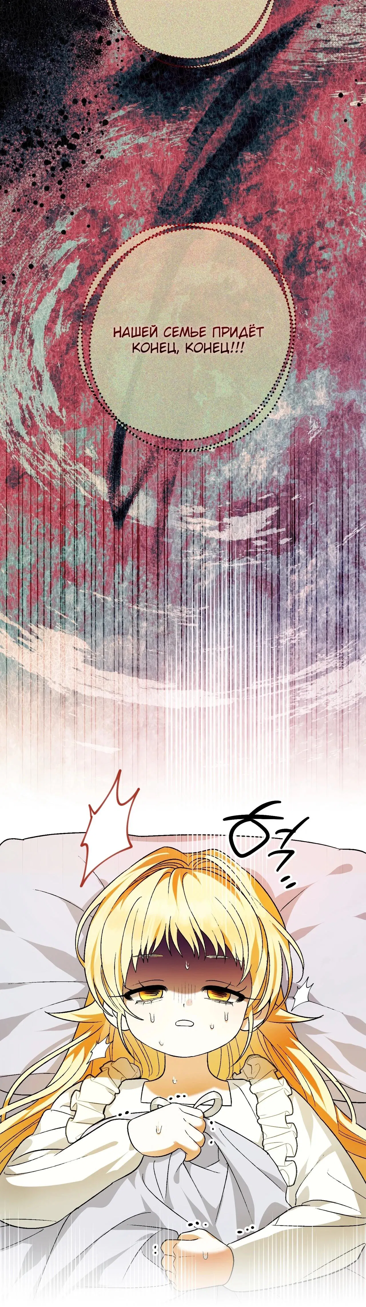 Манга Моему дорогому волку - Глава 2 Страница 37