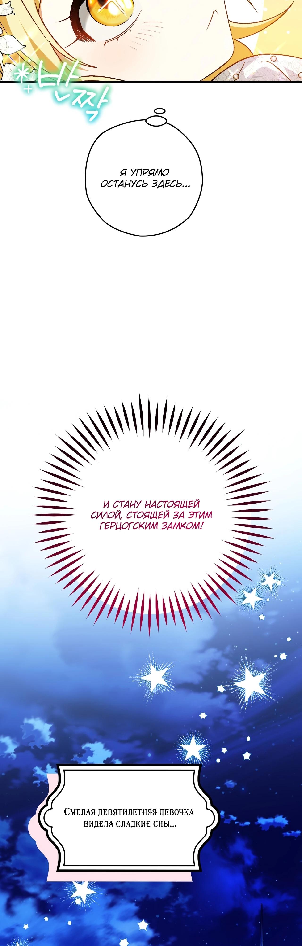 Манга Моему дорогому волку - Глава 2 Страница 33