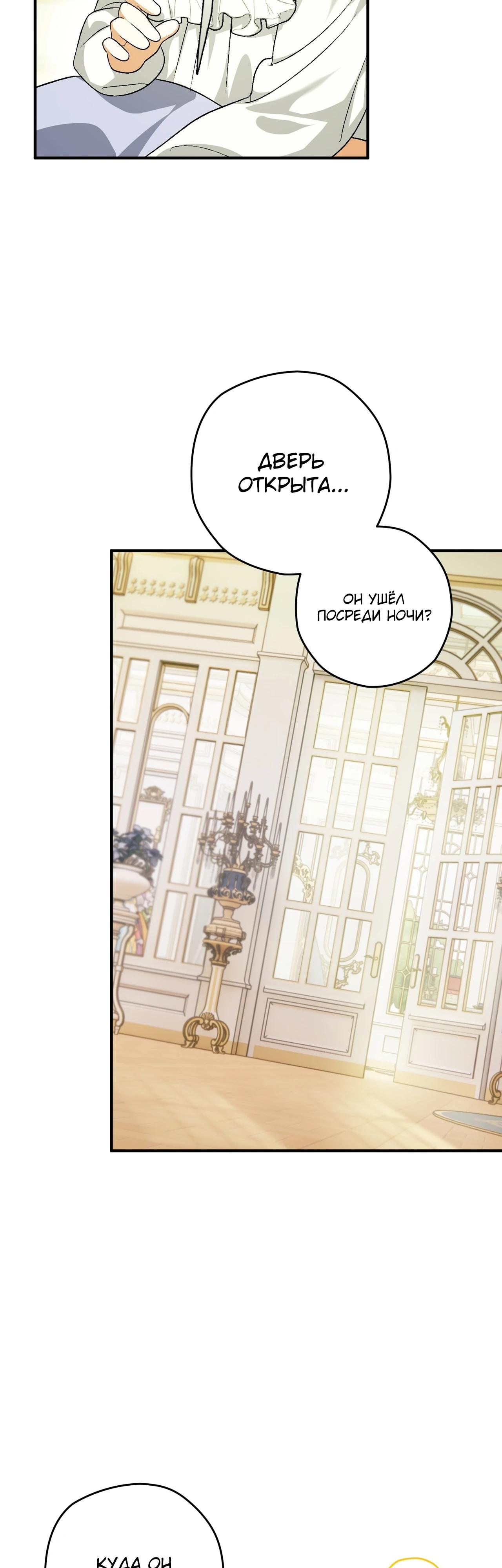 Манга Моему дорогому волку - Глава 2 Страница 40