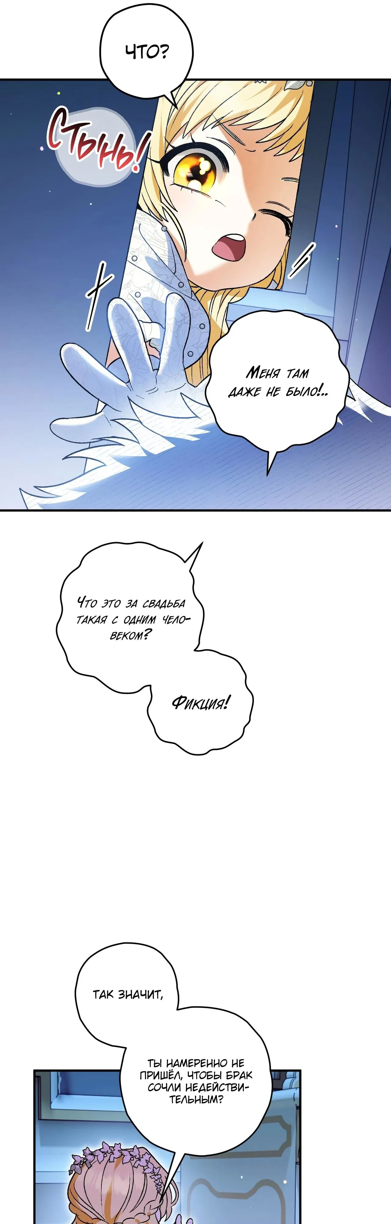 Манга Моему дорогому волку - Глава 2 Страница 17