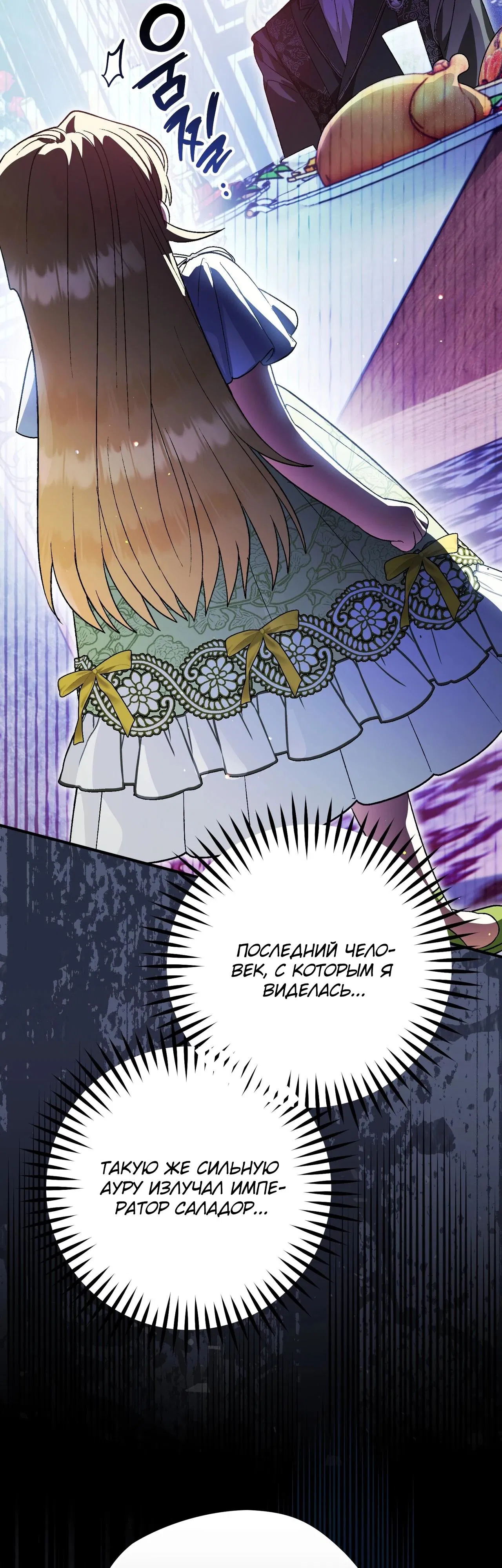 Манга Моему дорогому волку - Глава 2 Страница 53