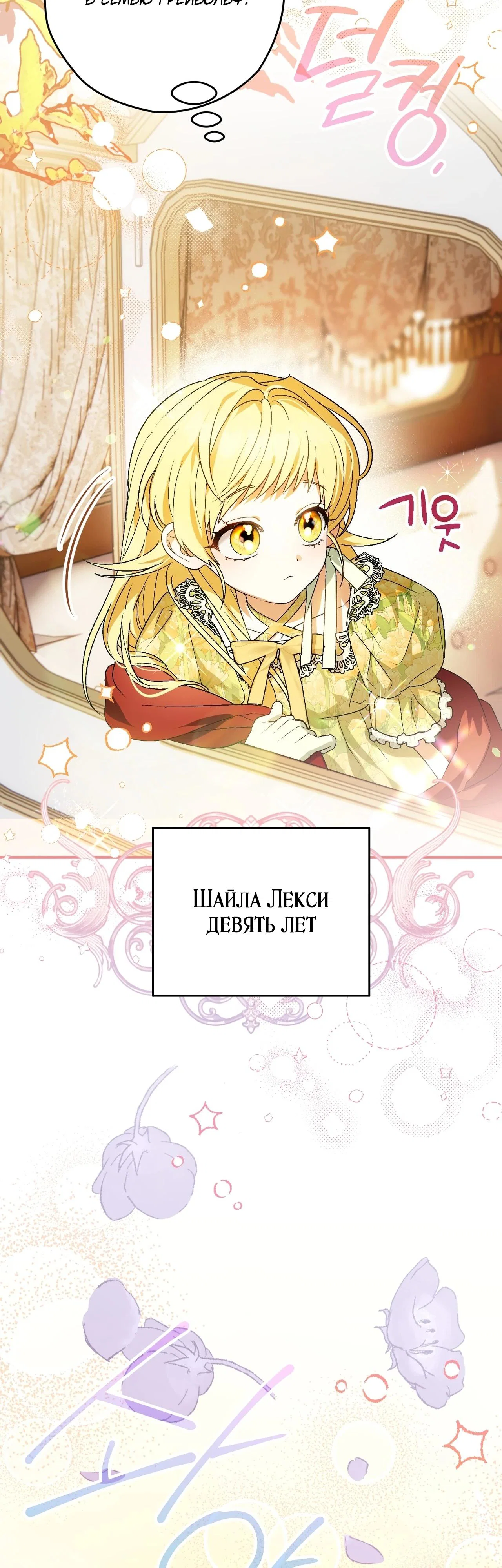 Манга Моему дорогому волку - Глава 1 Страница 13