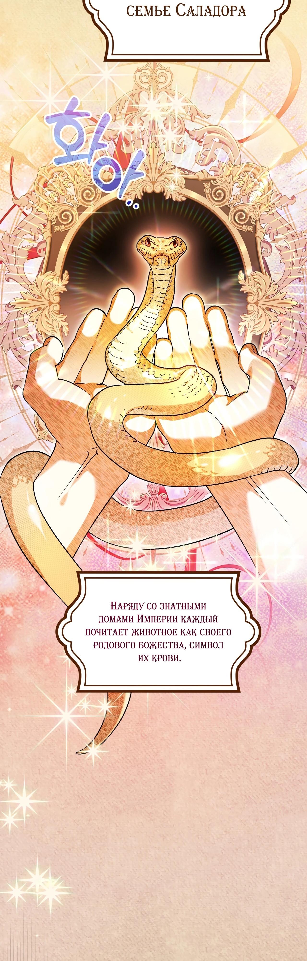 Манга Моему дорогому волку - Глава 1 Страница 17