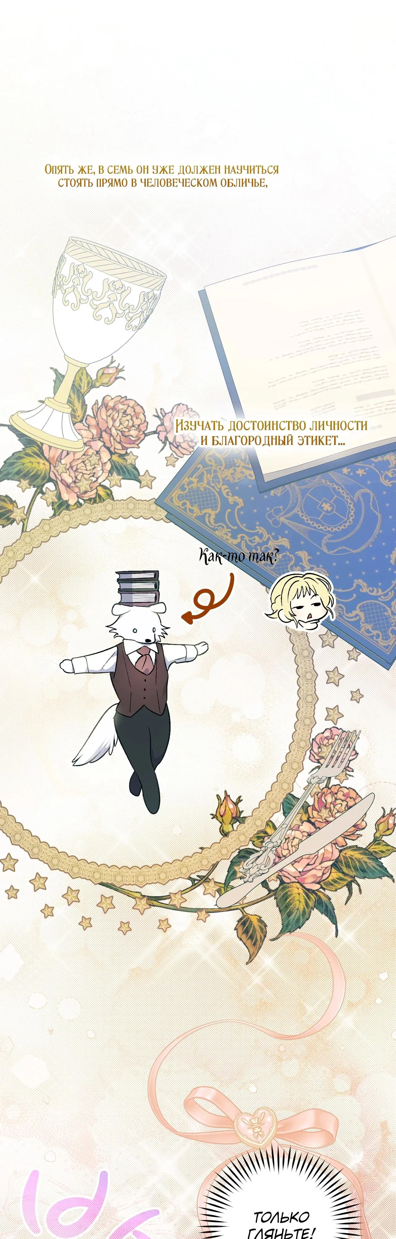 Манга Моему дорогому волку - Глава 1 Страница 61