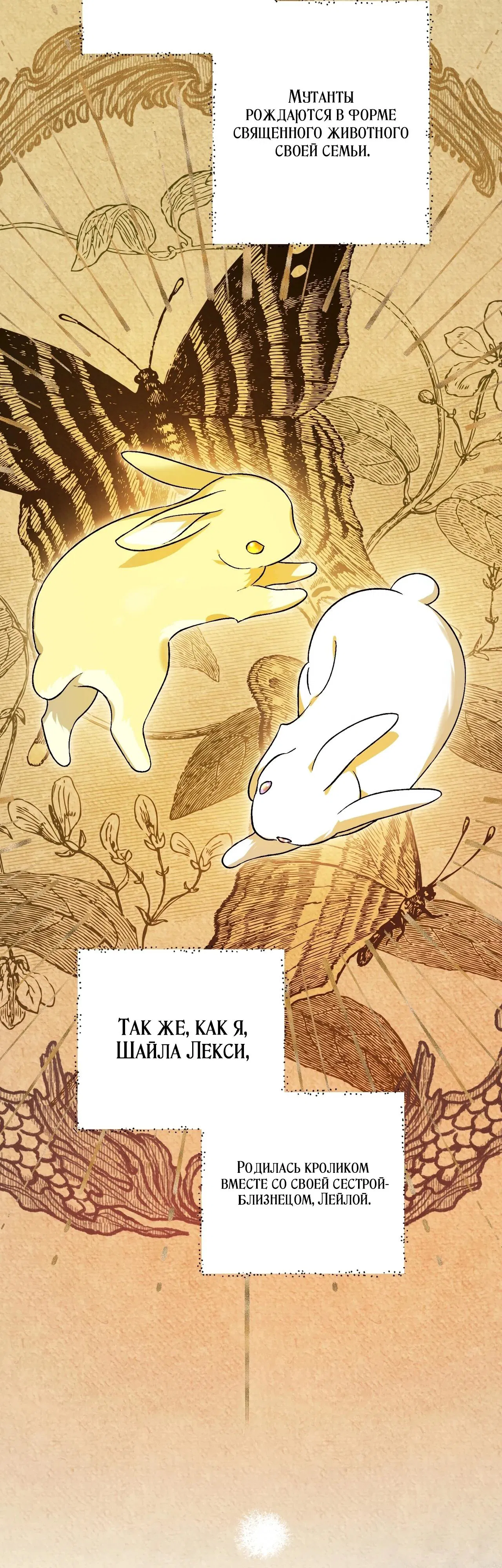 Манга Моему дорогому волку - Глава 1 Страница 57