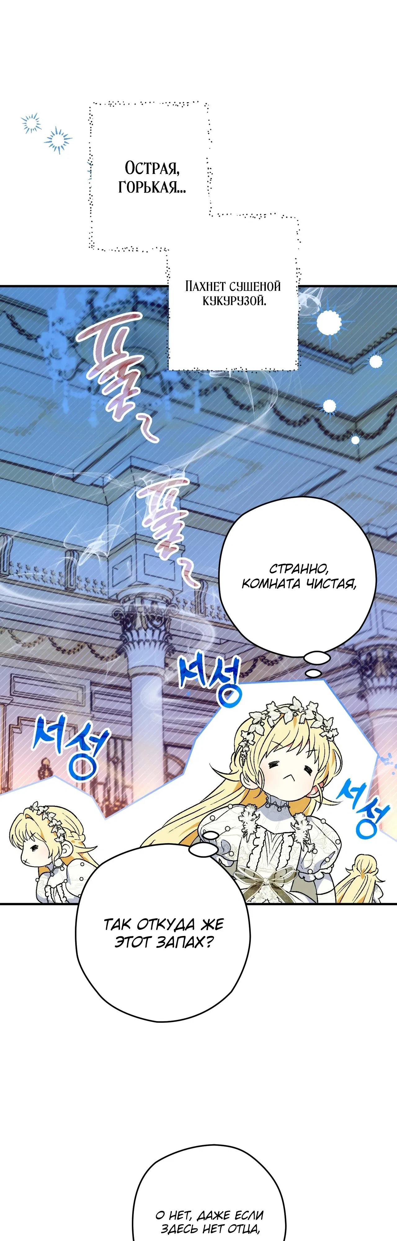 Манга Моему дорогому волку - Глава 1 Страница 41