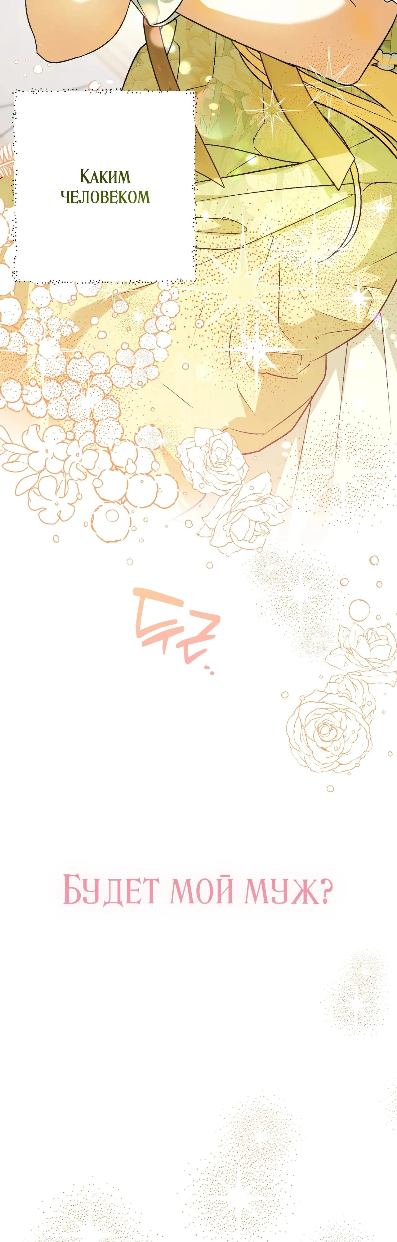 Манга Моему дорогому волку - Глава 1 Страница 26