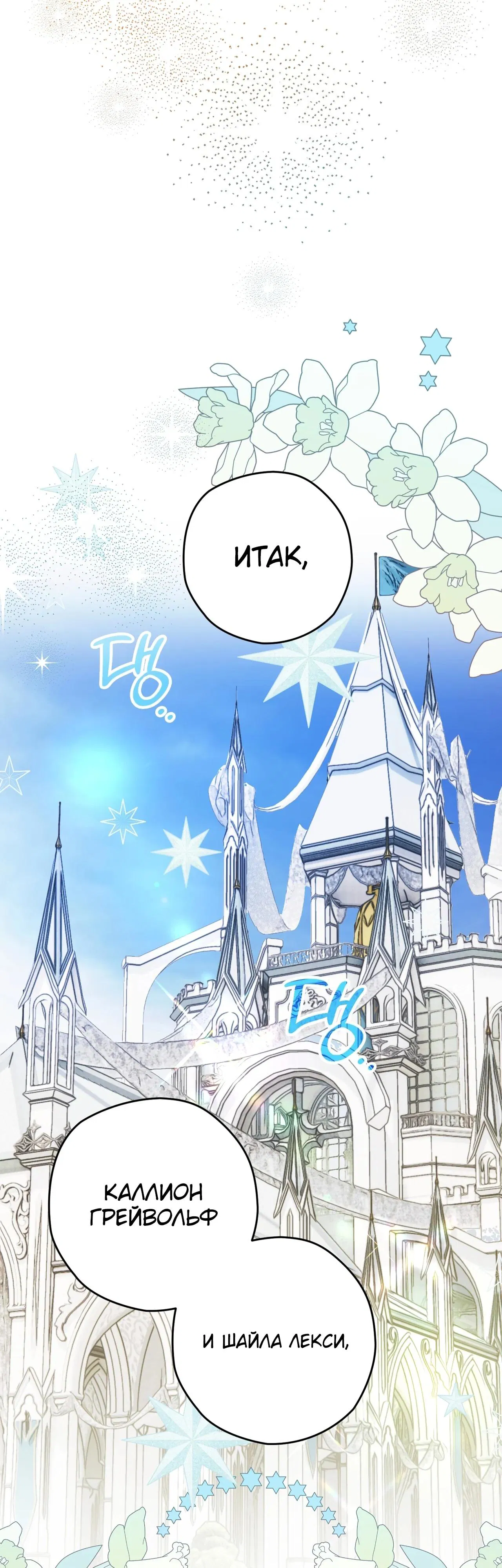 Манга Моему дорогому волку - Глава 1 Страница 27