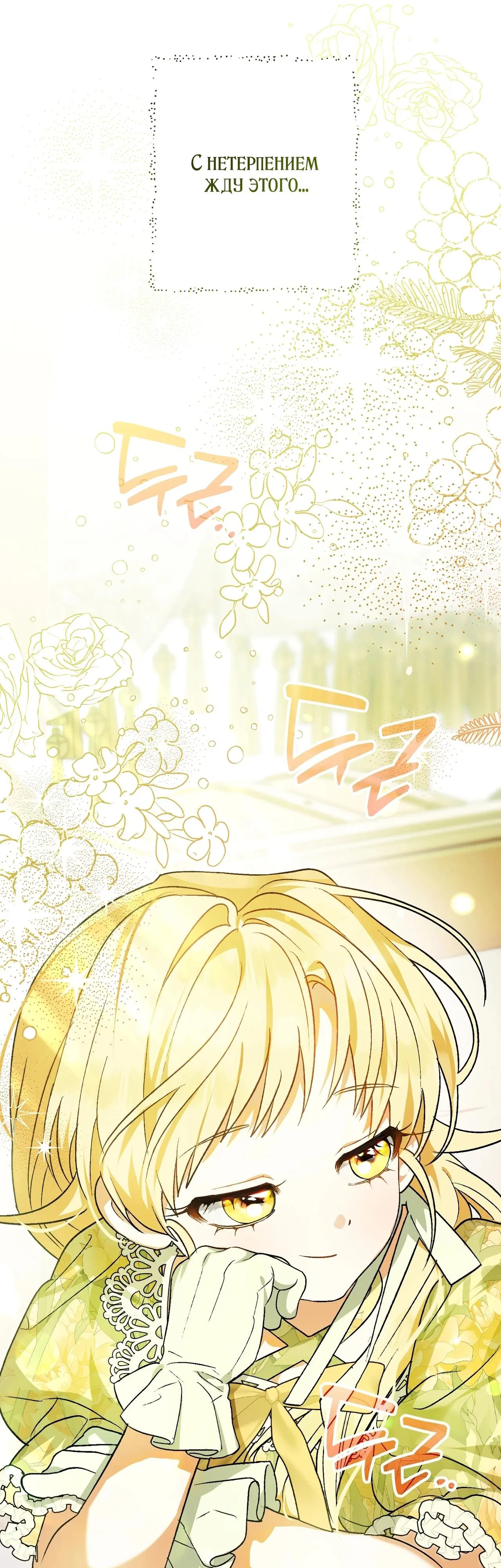 Манга Моему дорогому волку - Глава 1 Страница 25