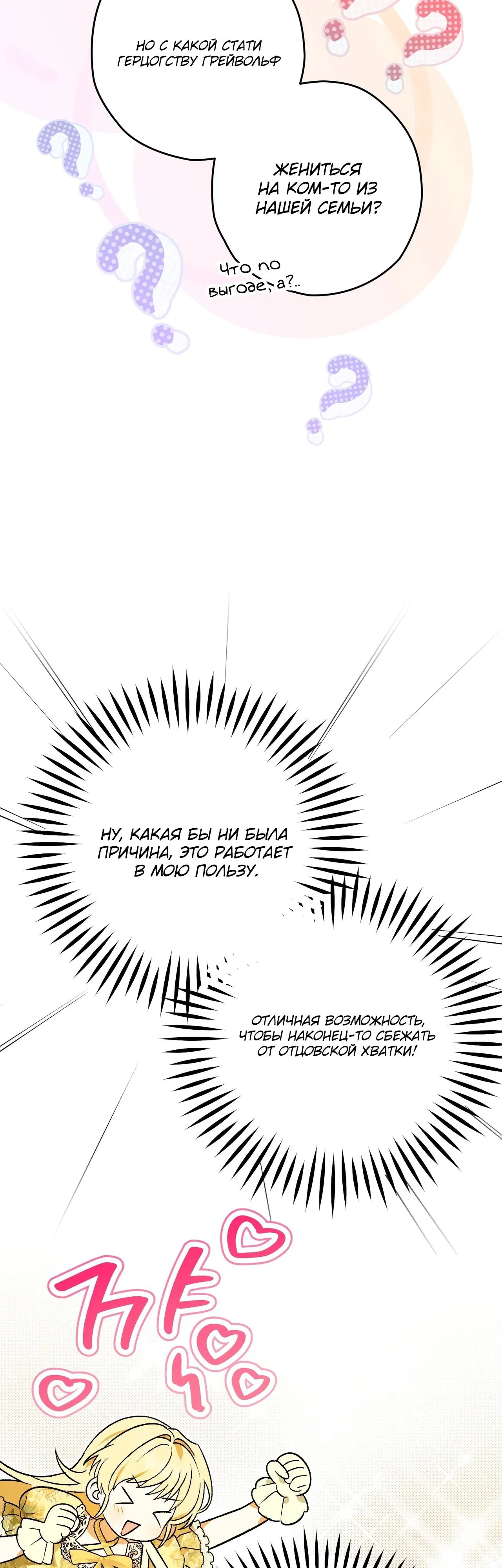 Манга Моему дорогому волку - Глава 1 Страница 22