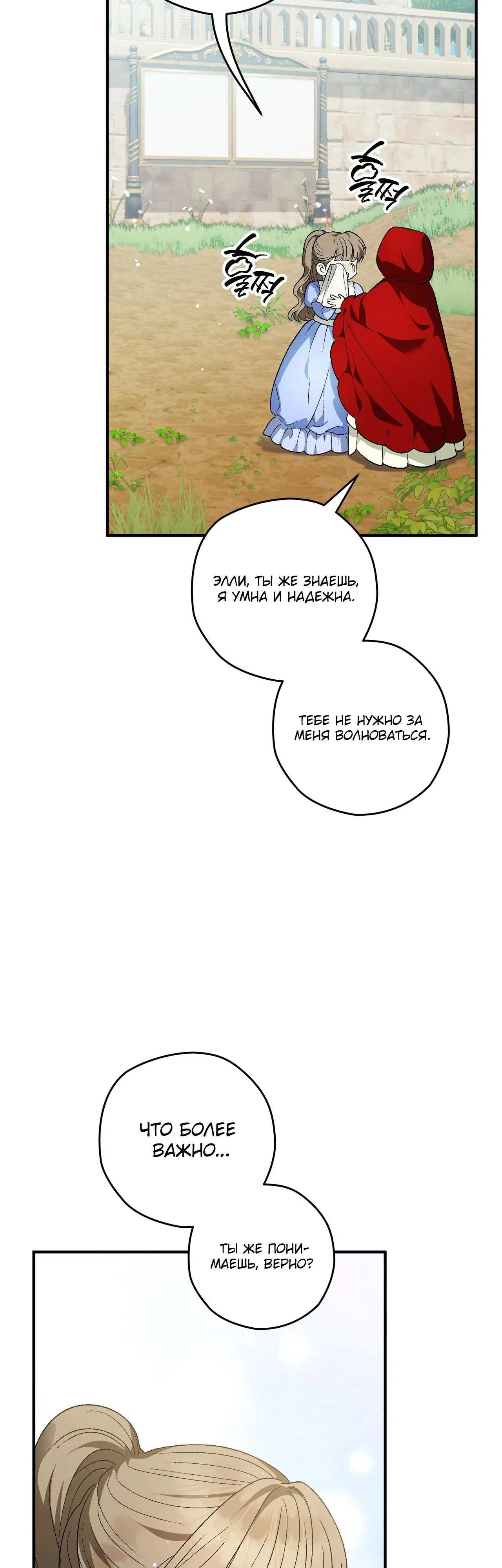 Манга Моему дорогому волку - Глава 1 Страница 9