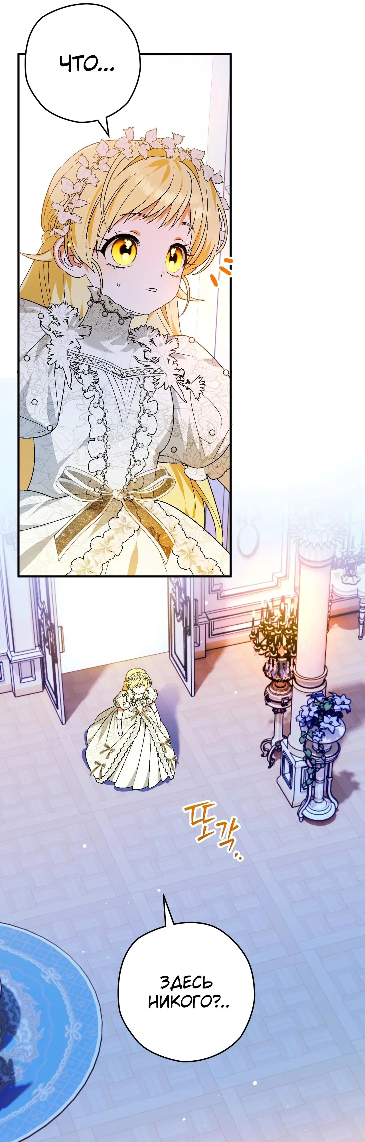 Манга Моему дорогому волку - Глава 1 Страница 39