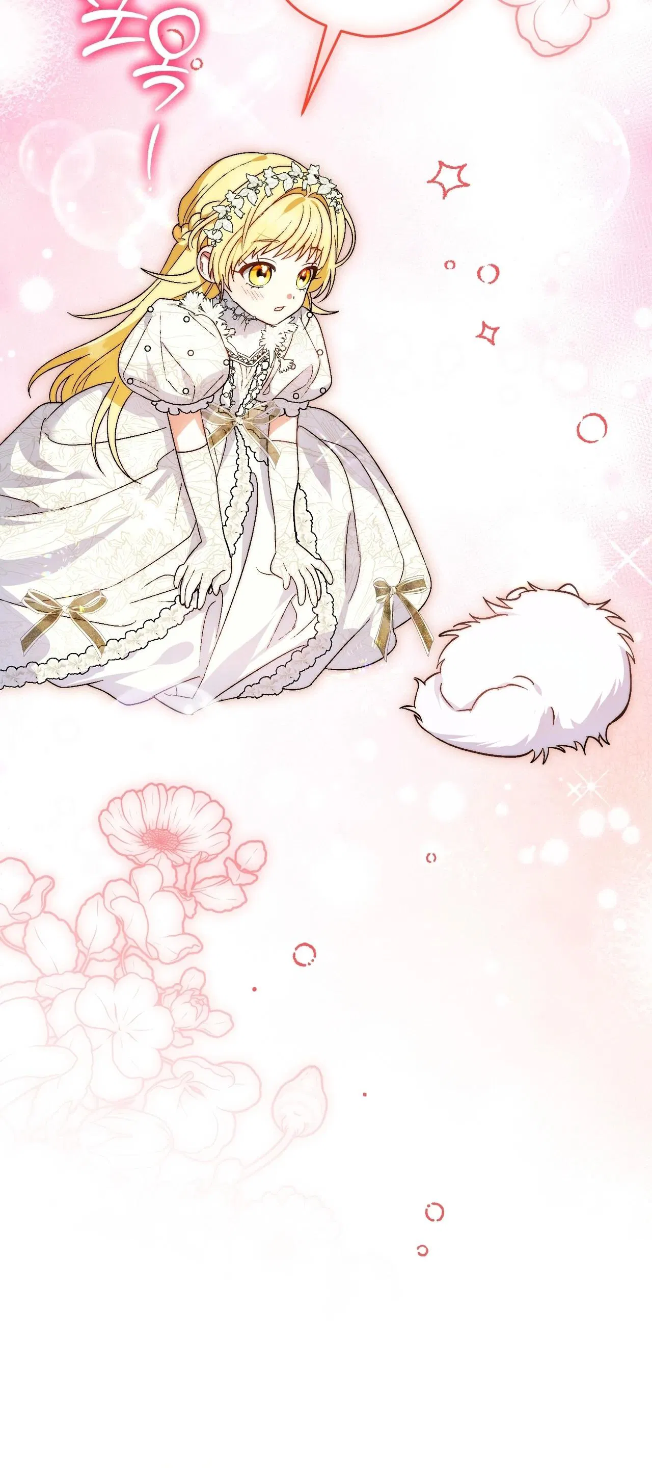 Манга Моему дорогому волку - Глава 1 Страница 55