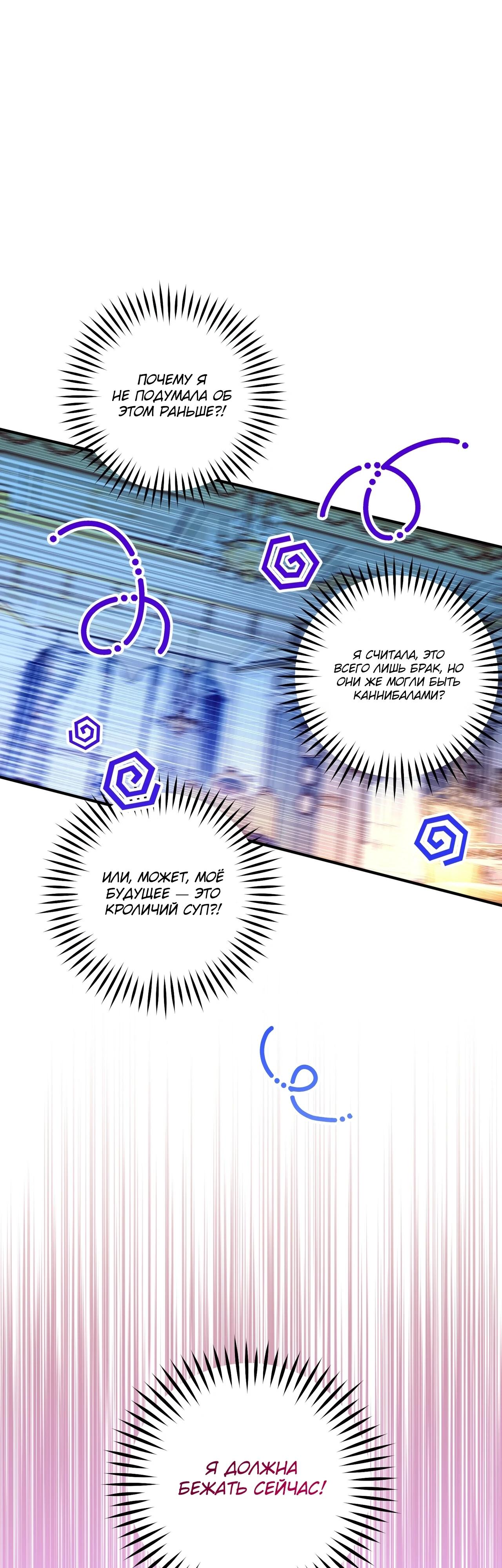 Манга Моему дорогому волку - Глава 1 Страница 46