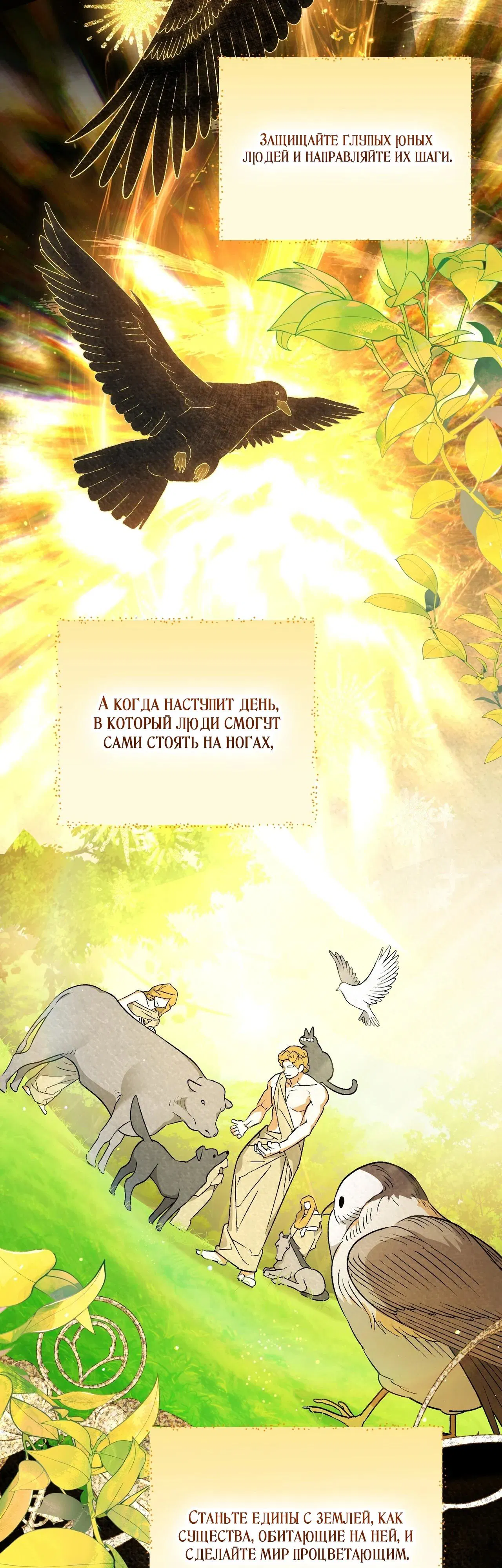 Манга Моему дорогому волку - Глава 1 Страница 3