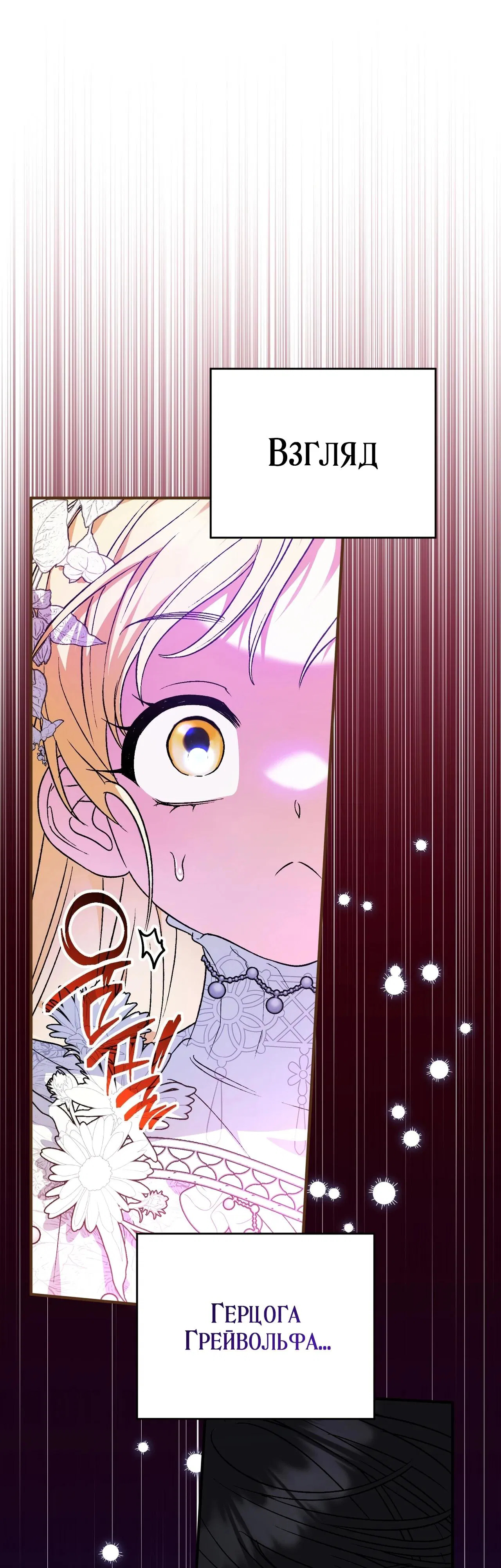 Манга Моему дорогому волку - Глава 1 Страница 34