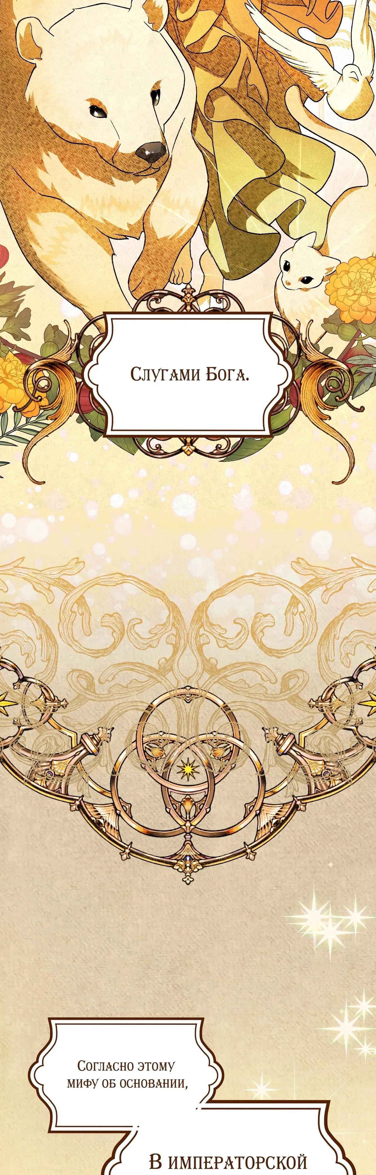 Манга Моему дорогому волку - Глава 1 Страница 16