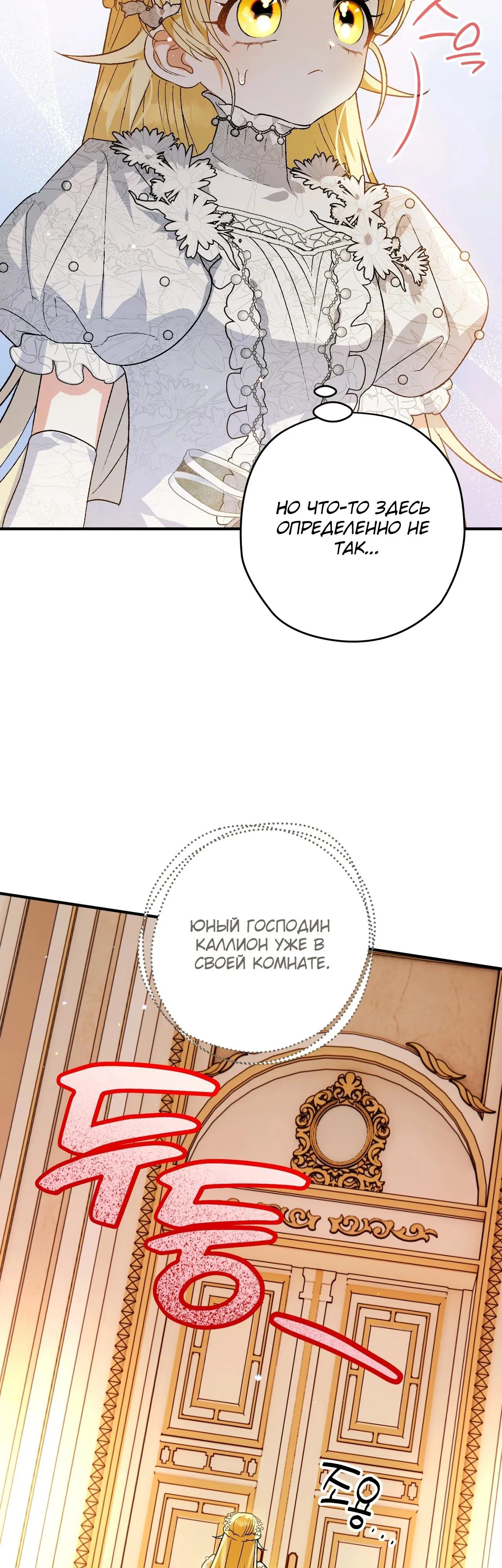 Манга Моему дорогому волку - Глава 1 Страница 36