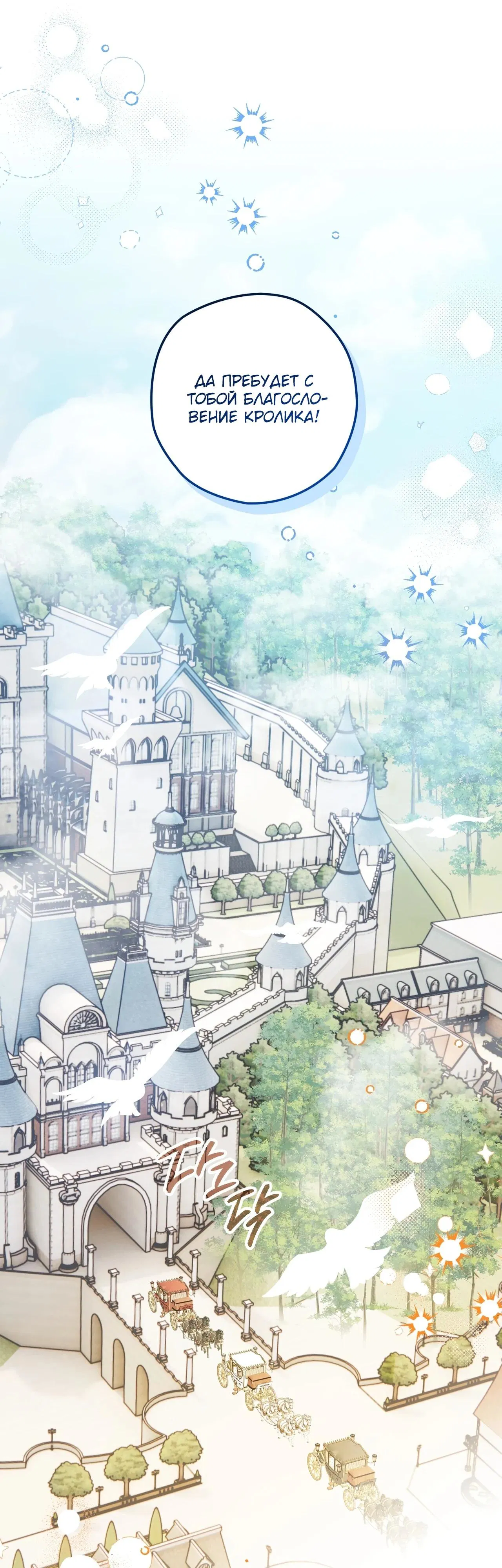 Манга Моему дорогому волку - Глава 1 Страница 11