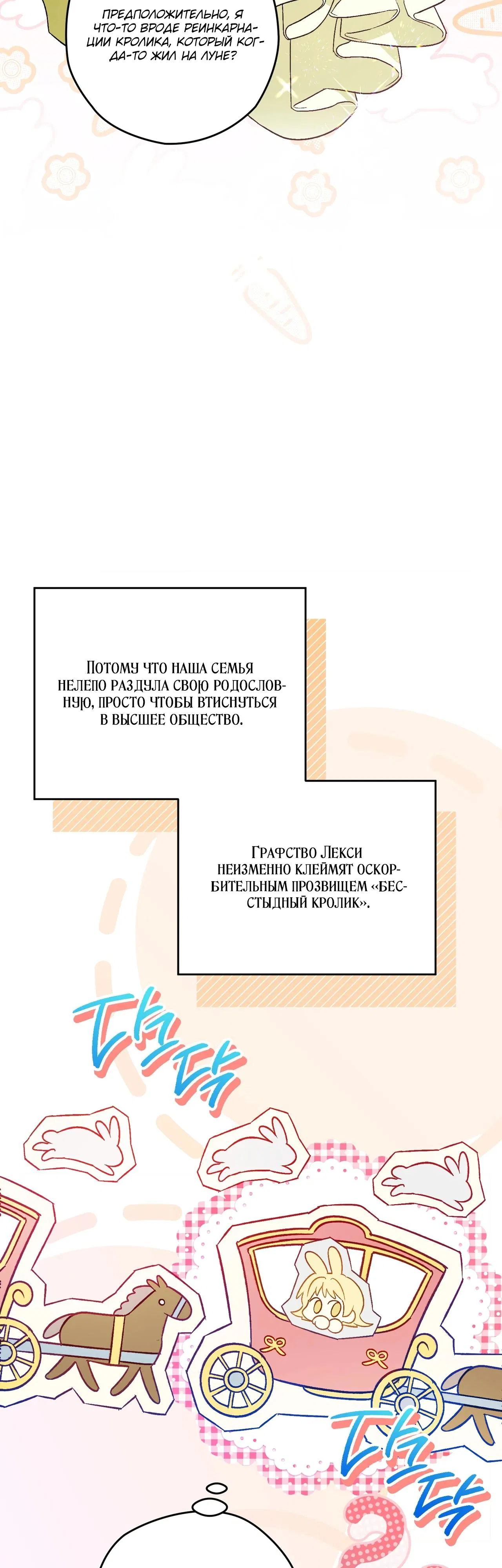 Манга Моему дорогому волку - Глава 1 Страница 21