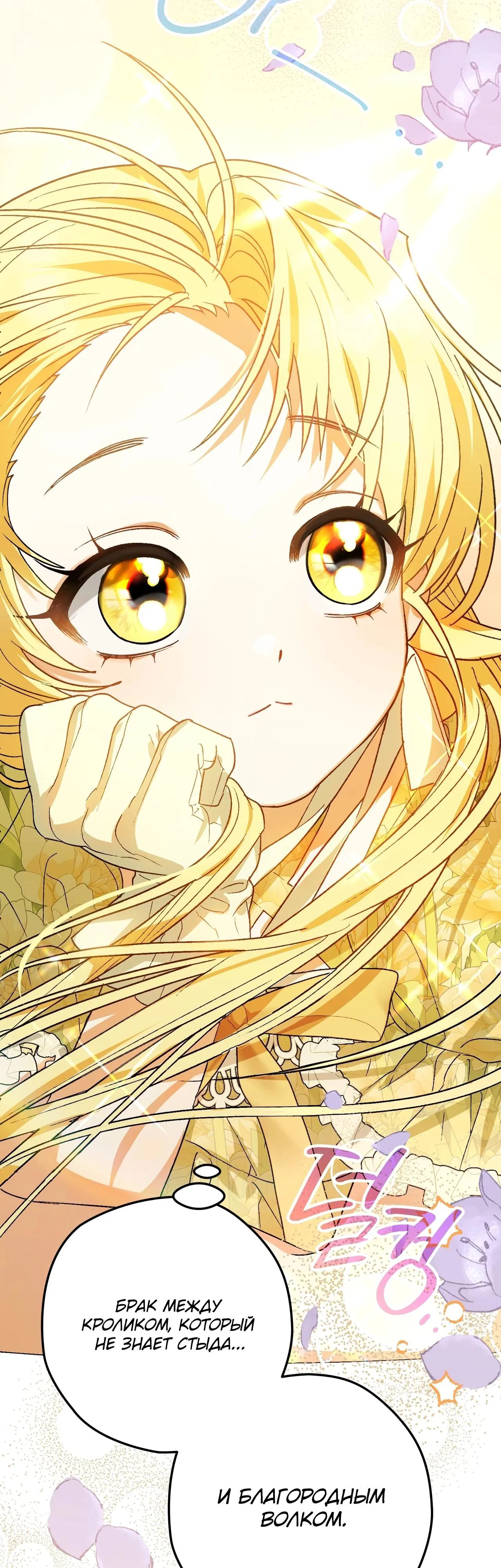Манга Моему дорогому волку - Глава 1 Страница 14