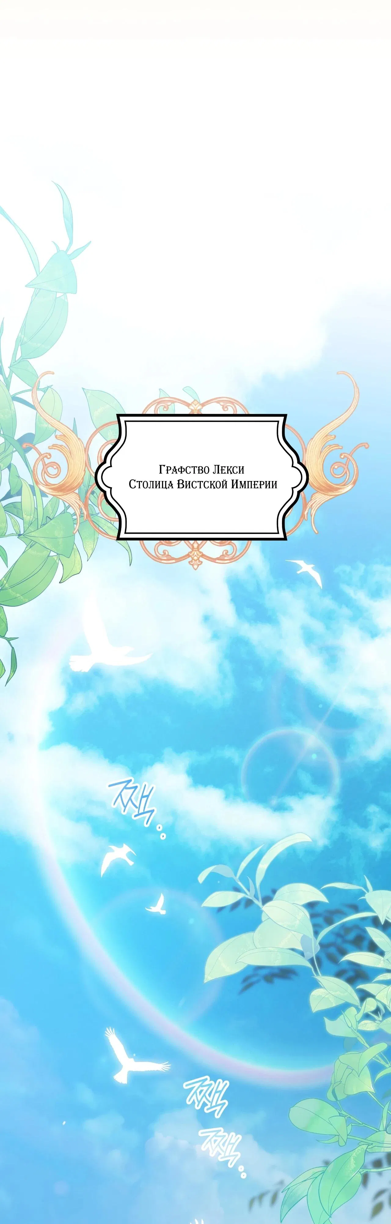 Манга Моему дорогому волку - Глава 1 Страница 7