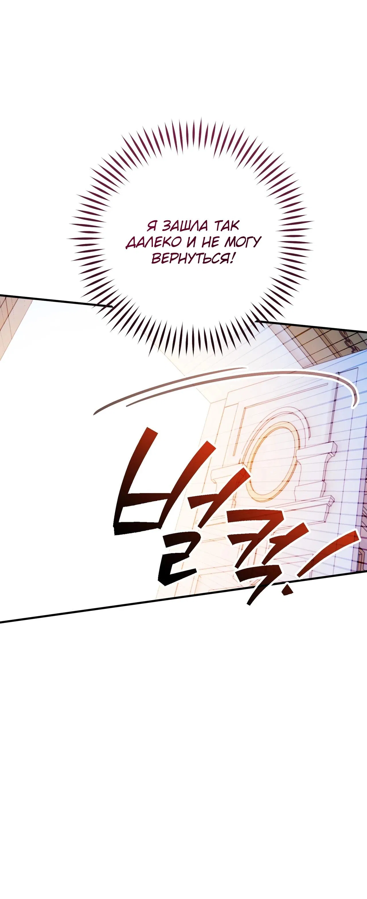 Манга Моему дорогому волку - Глава 1 Страница 38