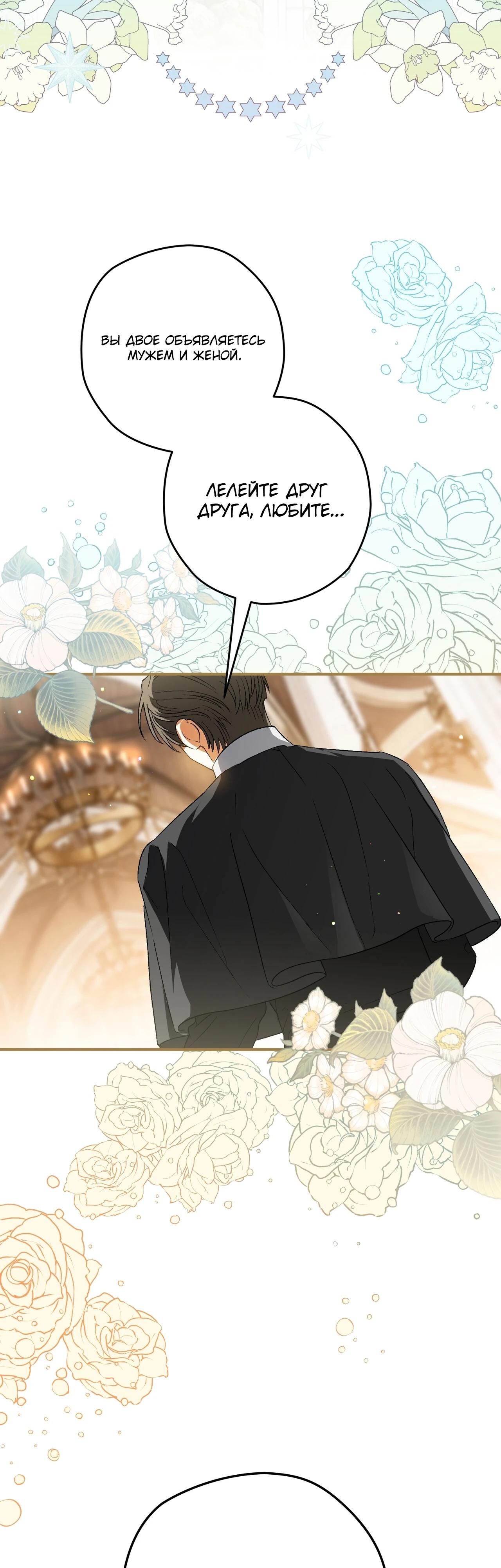 Манга Моему дорогому волку - Глава 1 Страница 28