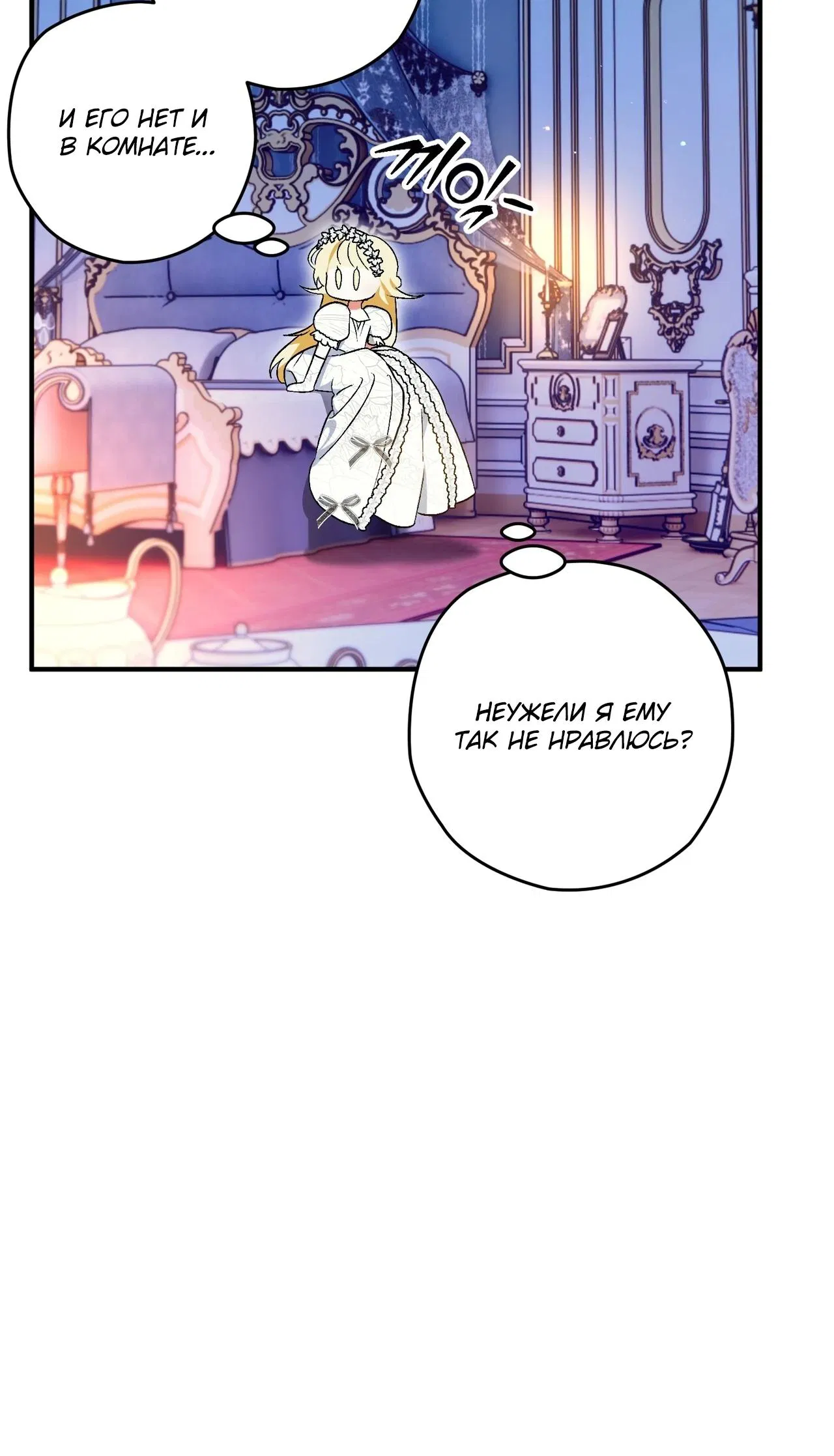 Манга Моему дорогому волку - Глава 1 Страница 43