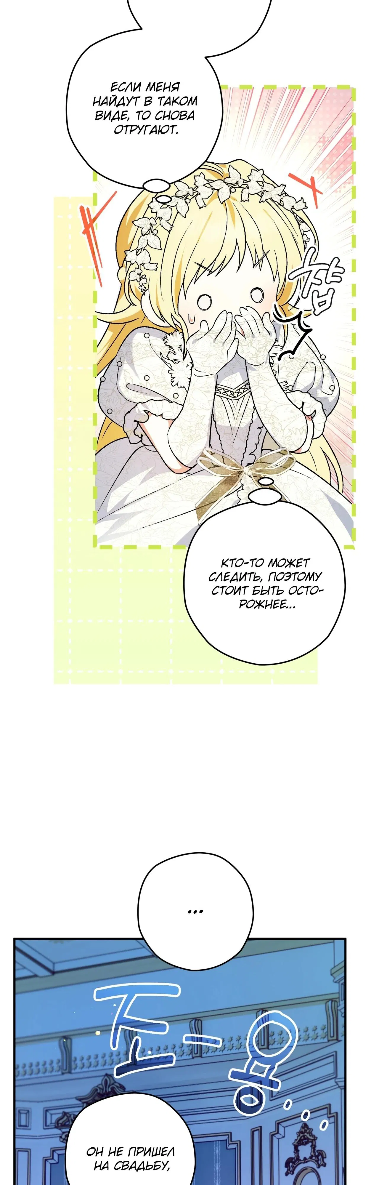 Манга Моему дорогому волку - Глава 1 Страница 42