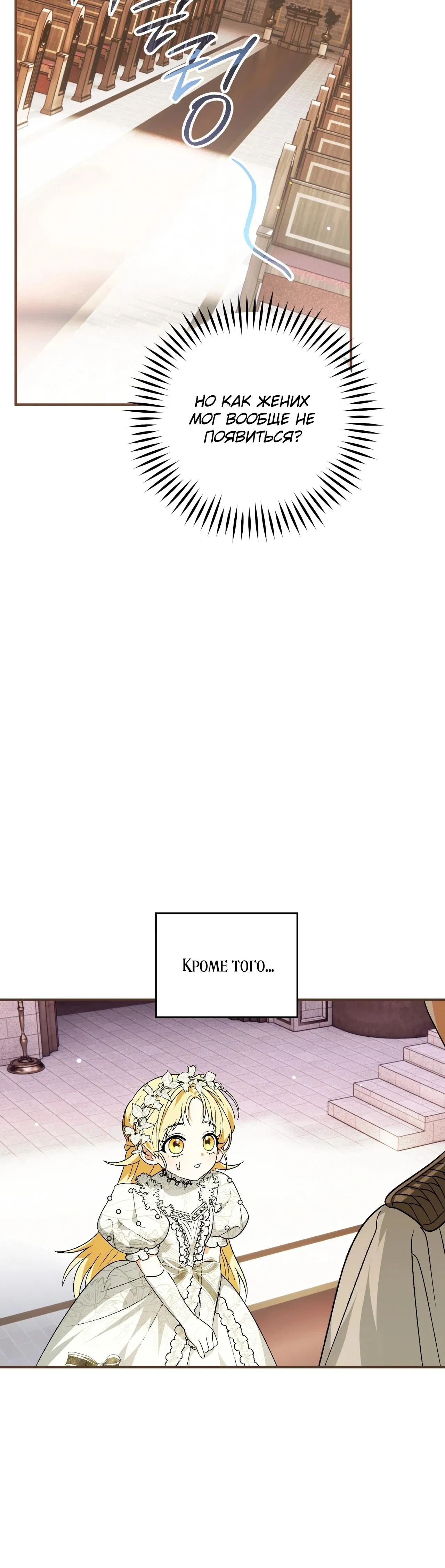 Манга Моему дорогому волку - Глава 1 Страница 33