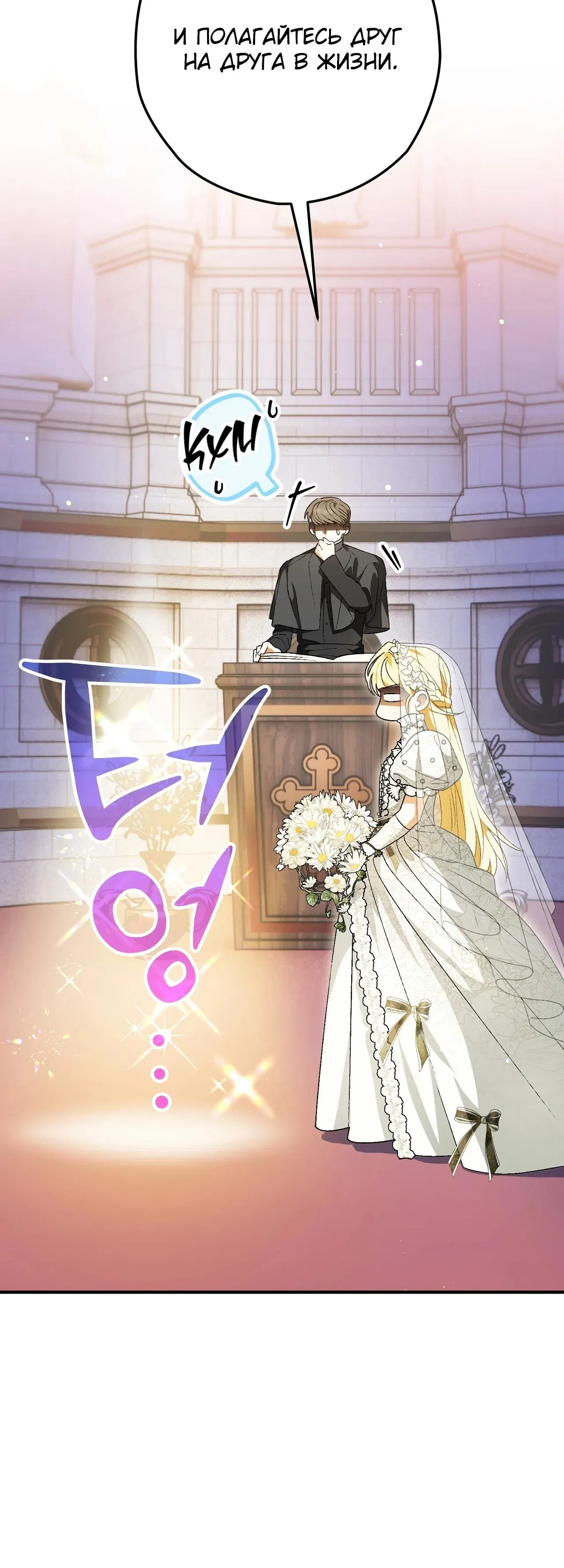 Манга Моему дорогому волку - Глава 1 Страница 29