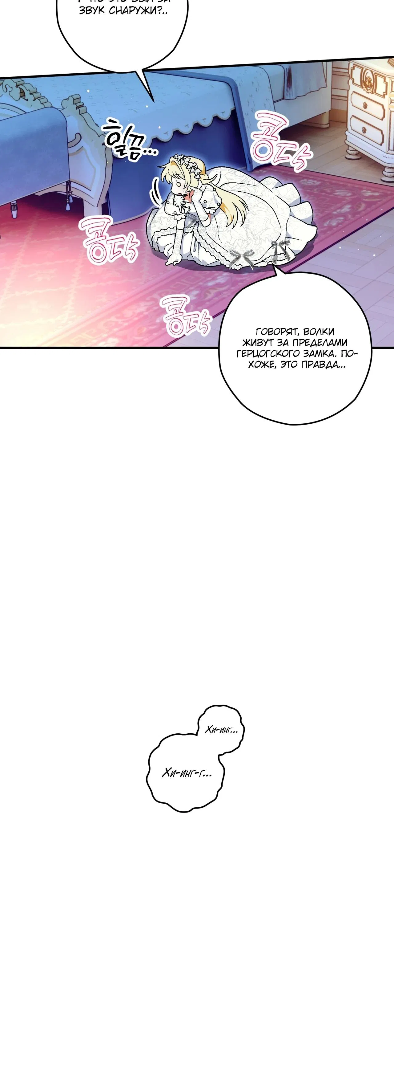 Манга Моему дорогому волку - Глава 1 Страница 48