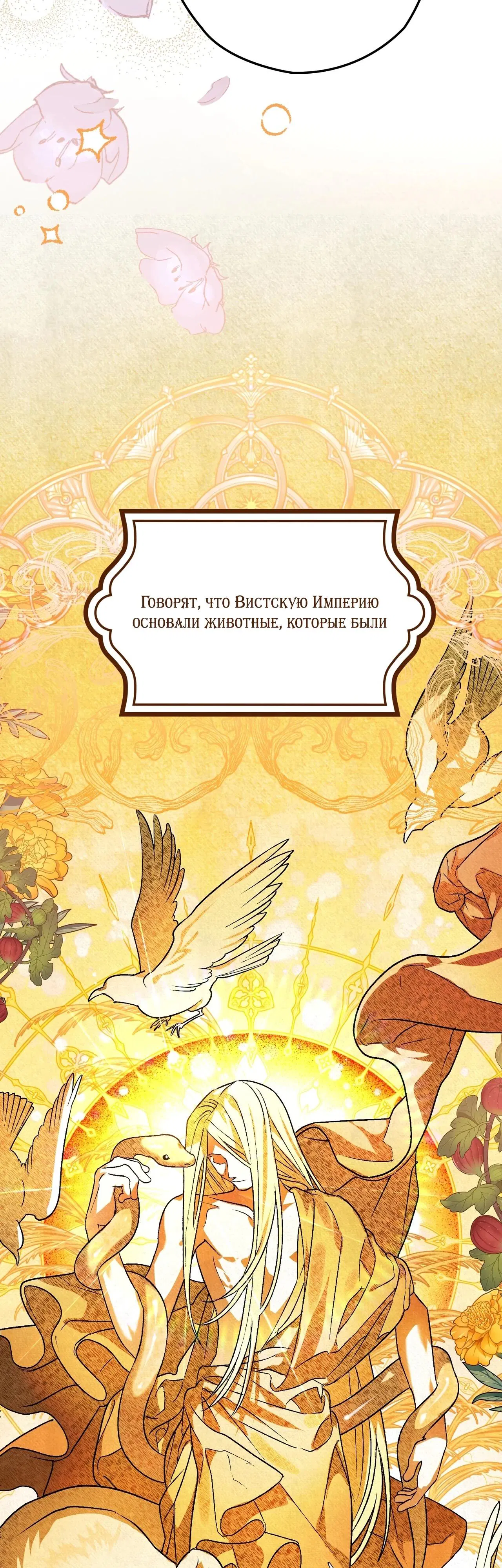 Манга Моему дорогому волку - Глава 1 Страница 15