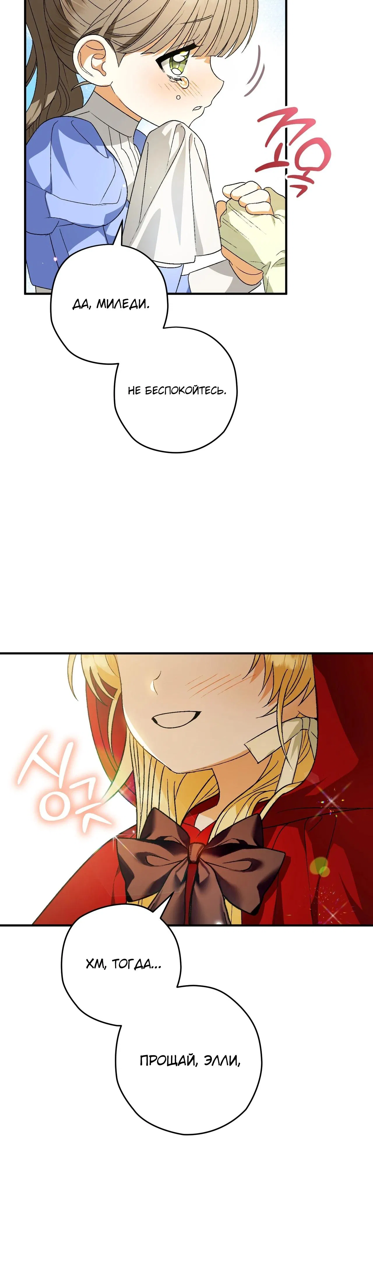 Манга Моему дорогому волку - Глава 1 Страница 10