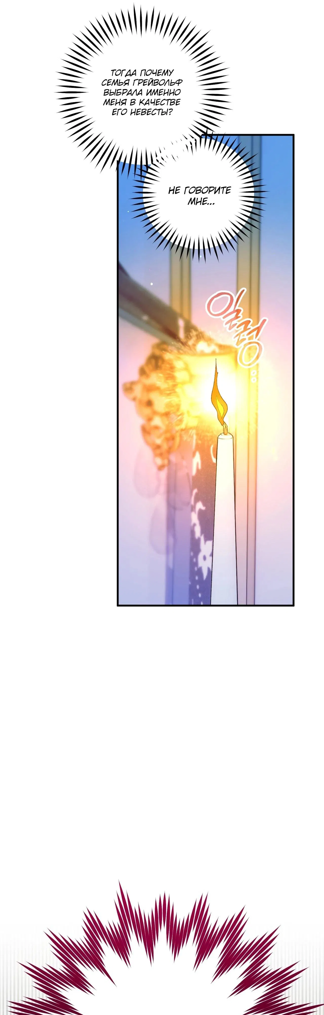 Манга Моему дорогому волку - Глава 1 Страница 44