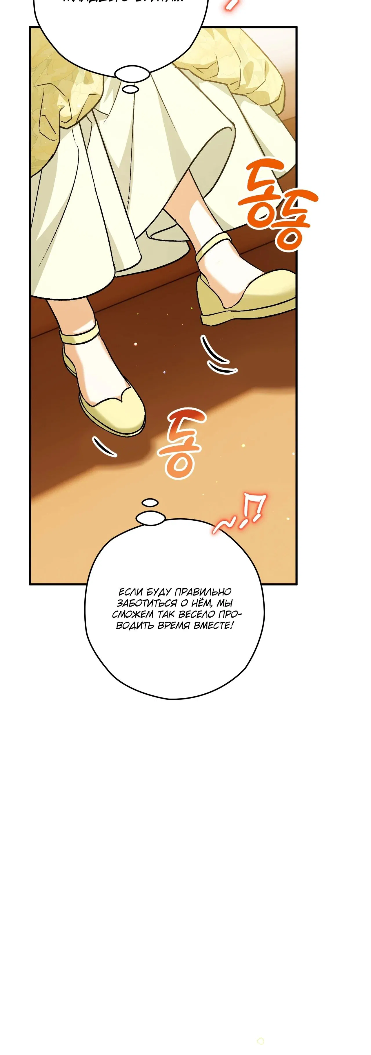 Манга Моему дорогому волку - Глава 1 Страница 24